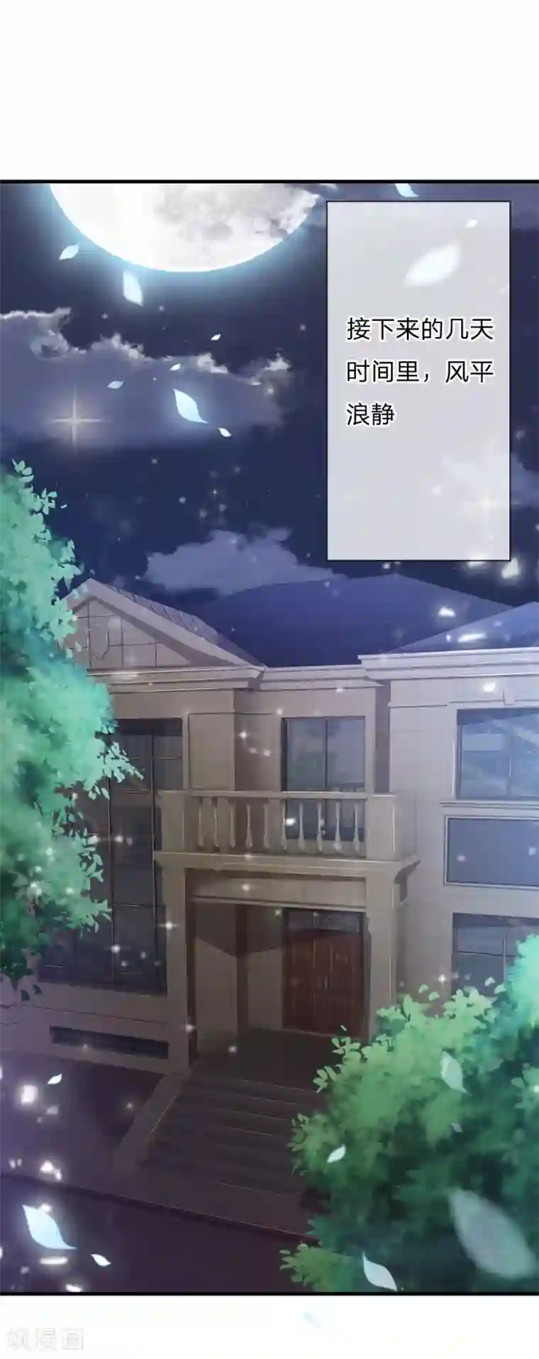 我是大仙尊第139话 李家祭祖，没有份额