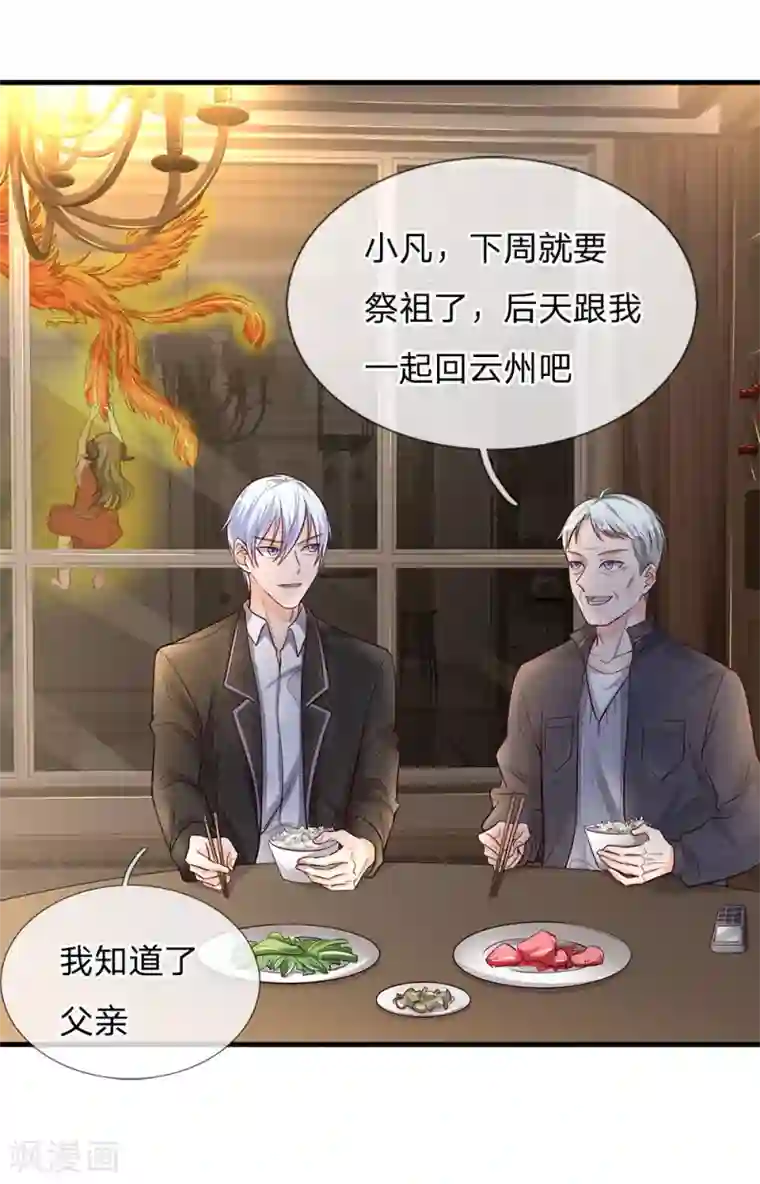 我是大仙尊第139话 李家祭祖，没有份额