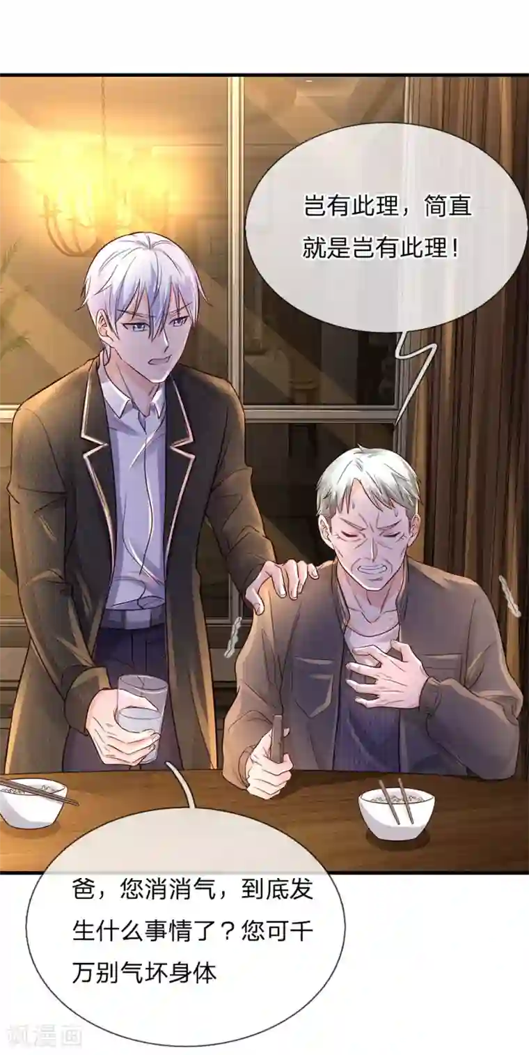 我是大仙尊第139话 李家祭祖，没有份额