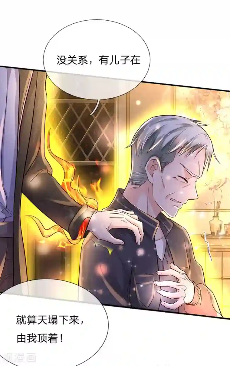 我是大仙尊第139话 李家祭祖，没有份额