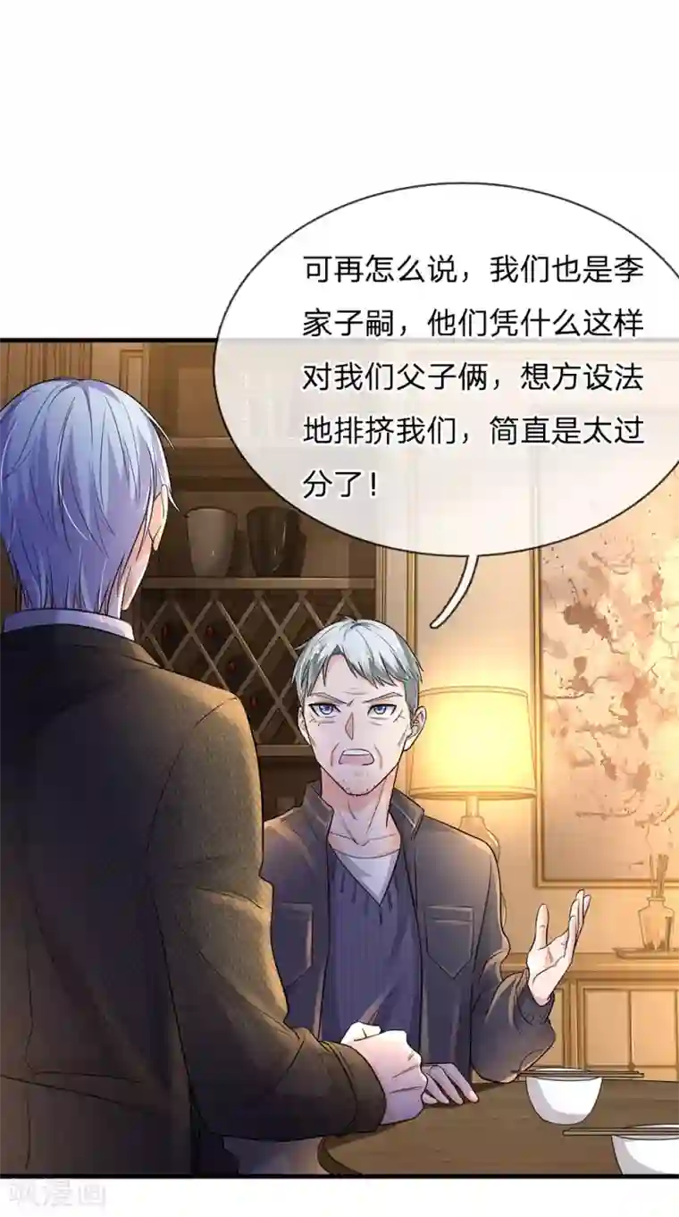 我是大仙尊第139话 李家祭祖，没有份额