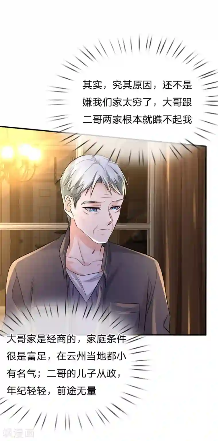 我是大仙尊第139话 李家祭祖，没有份额