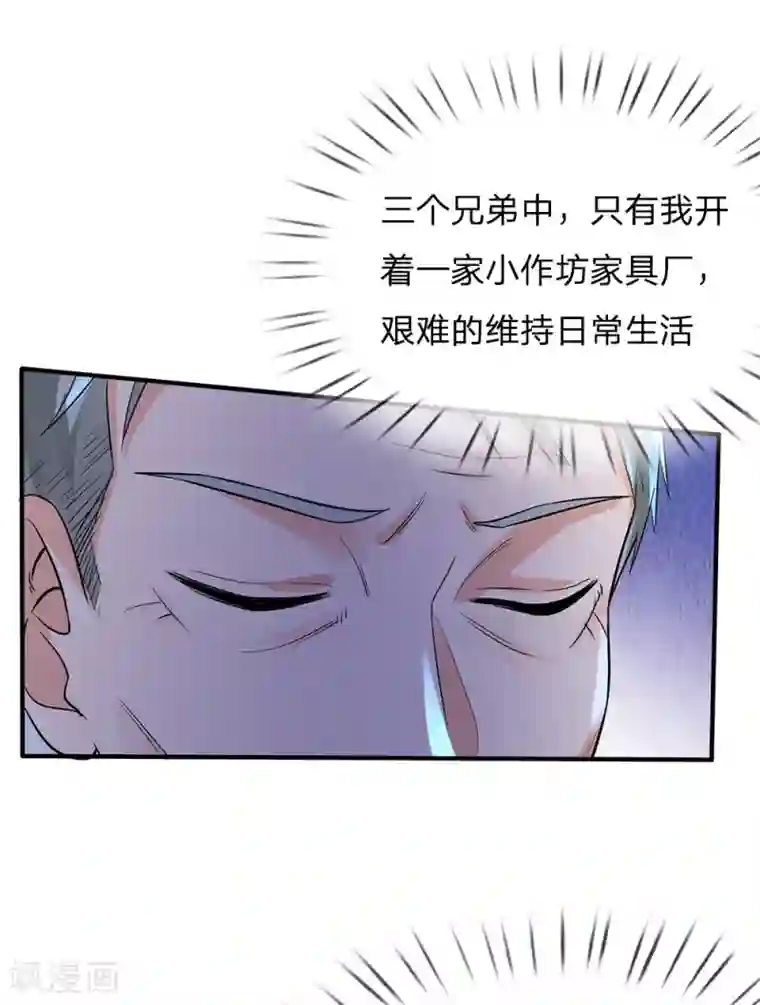 我是大仙尊第139话 李家祭祖，没有份额