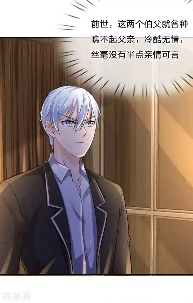 我是大仙尊第139话 李家祭祖，没有份额