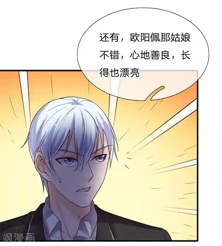 我是大仙尊第139话 李家祭祖，没有份额