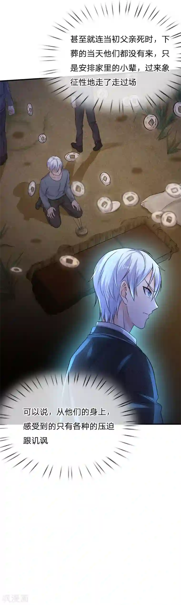 我是大仙尊第139话 李家祭祖，没有份额