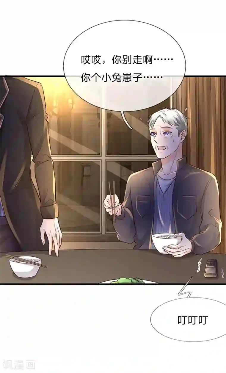 我是大仙尊第139话 李家祭祖，没有份额