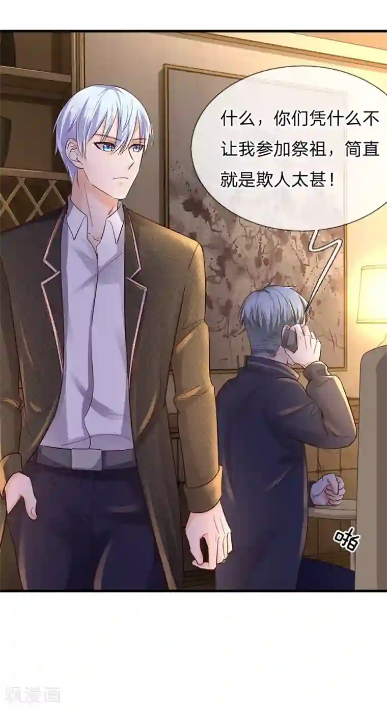 我是大仙尊第139话 李家祭祖，没有份额