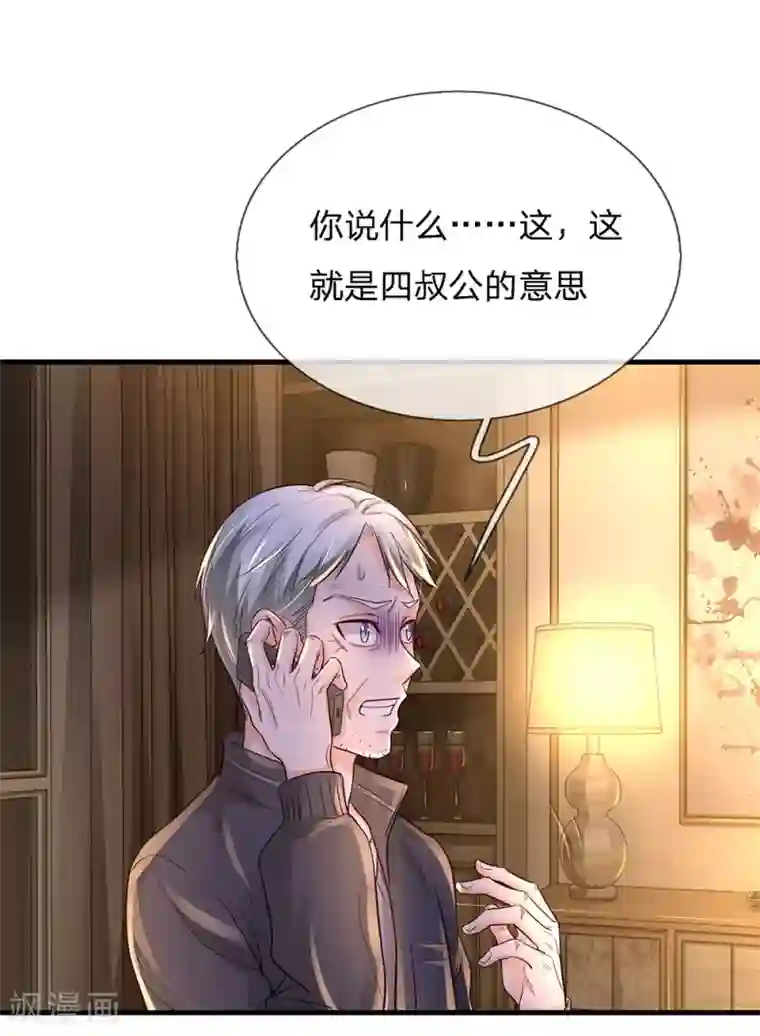 我是大仙尊第139话 李家祭祖，没有份额