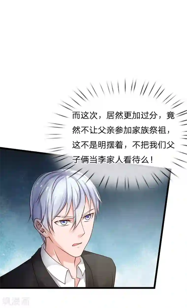 我是大仙尊第140话 回到云州，疑云重重