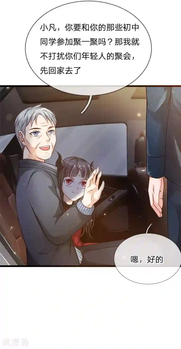 我是大仙尊第140话 回到云州，疑云重重