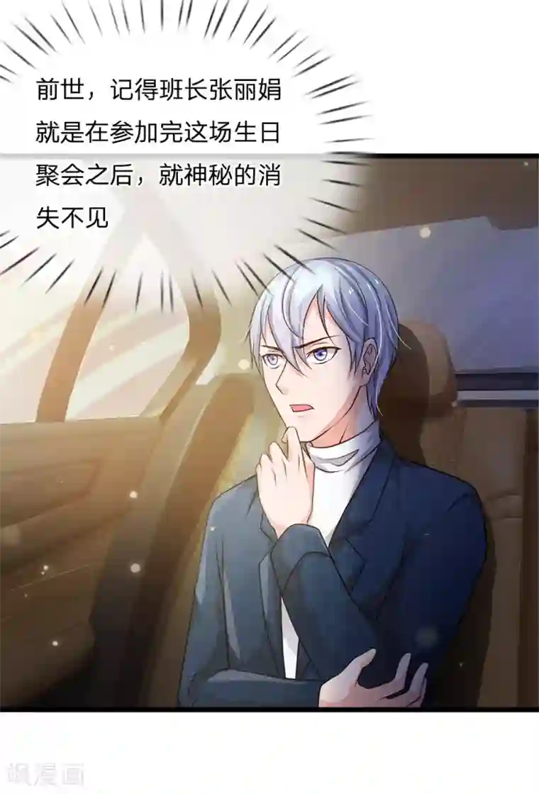 我是大仙尊第140话 回到云州，疑云重重