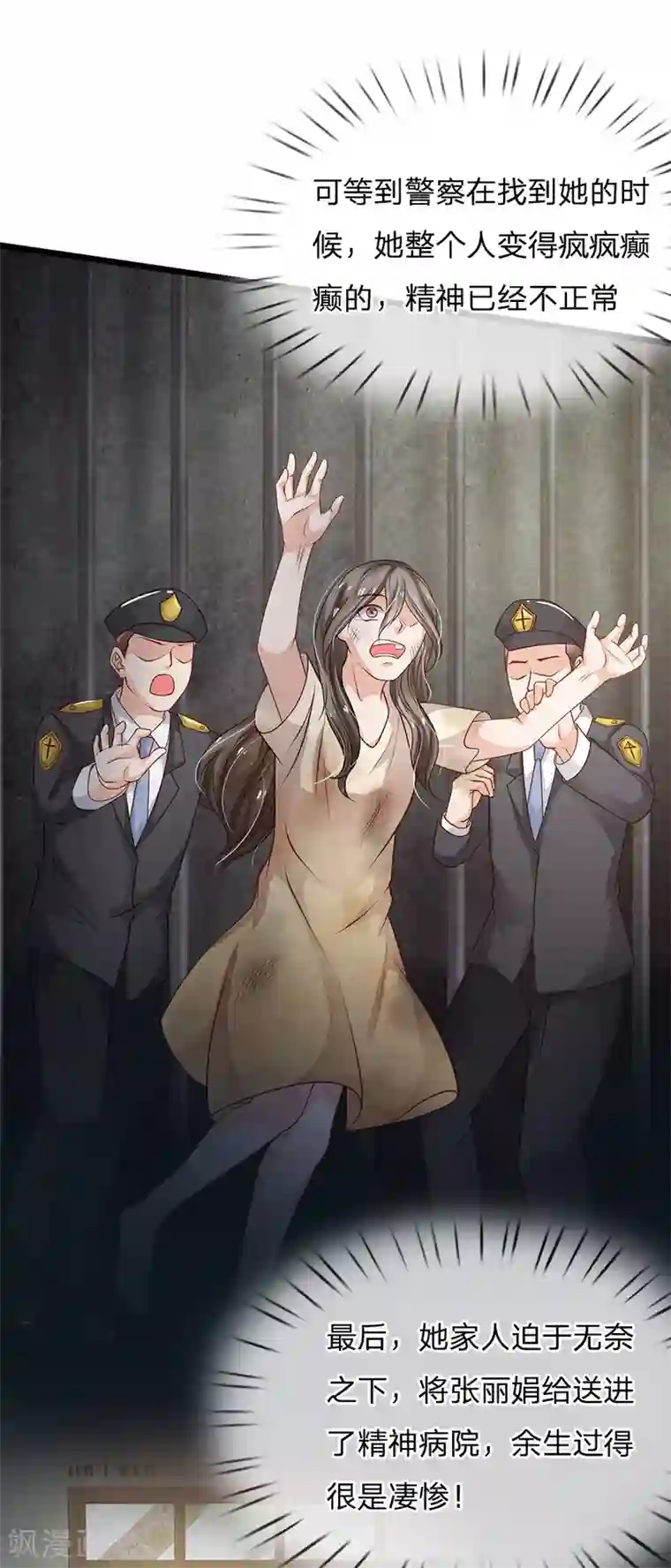 我是大仙尊第140话 回到云州，疑云重重