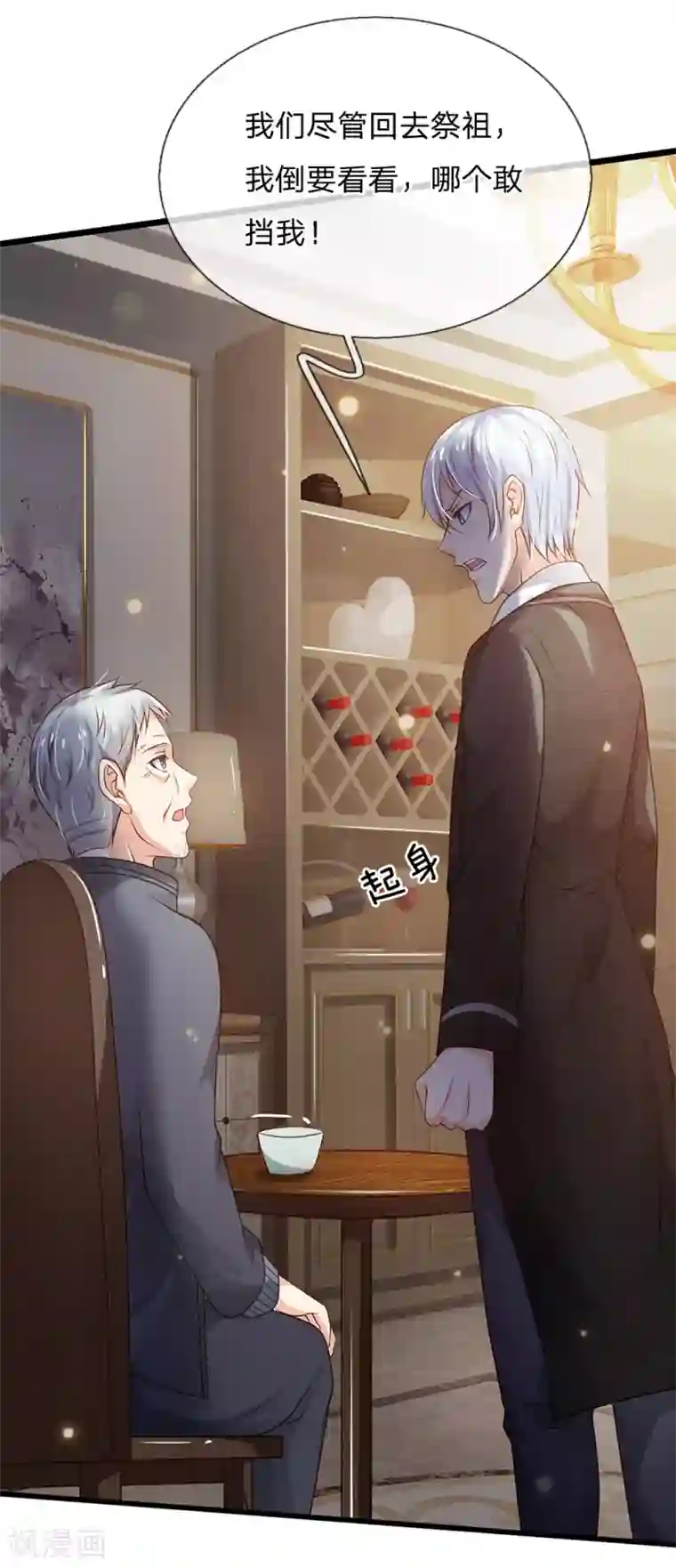 我是大仙尊第140话 回到云州，疑云重重