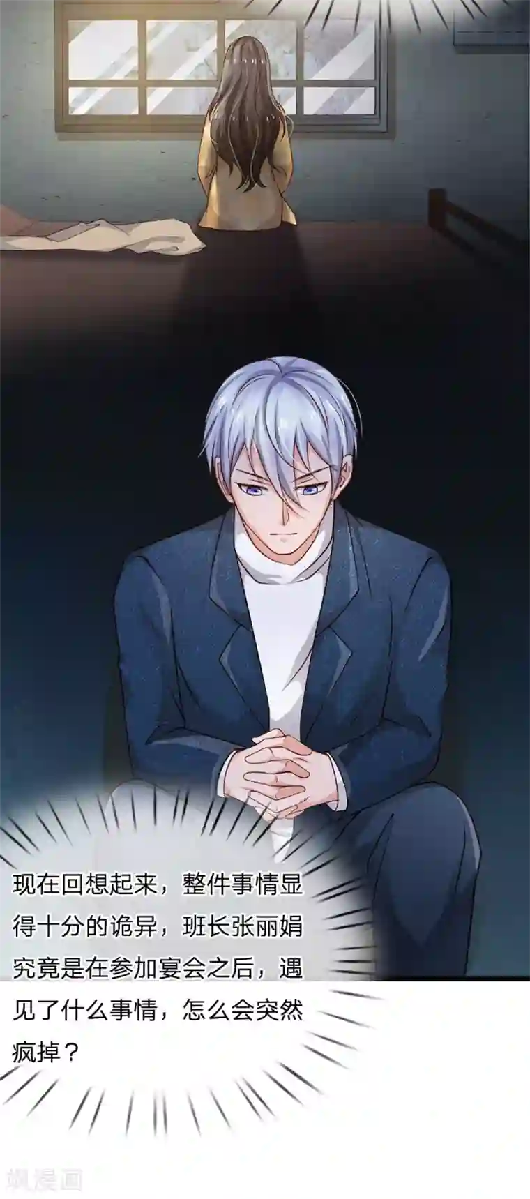 我是大仙尊第140话 回到云州，疑云重重