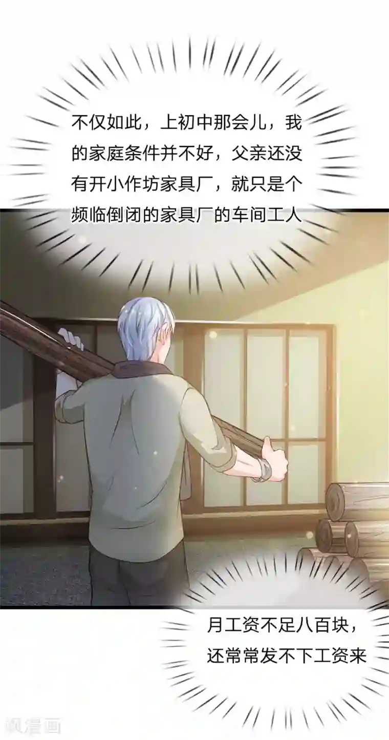 我是大仙尊第140话 回到云州，疑云重重