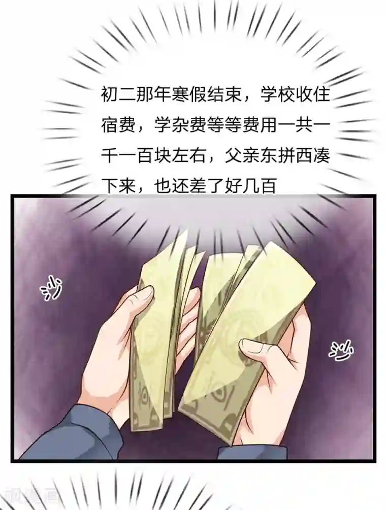 我是大仙尊第140话 回到云州，疑云重重