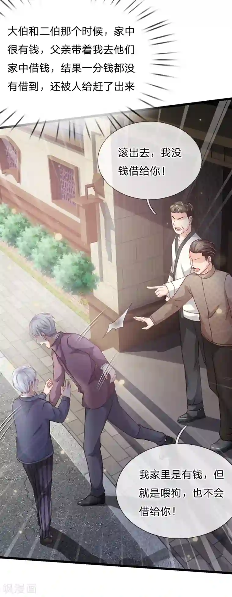 我是大仙尊第140话 回到云州，疑云重重