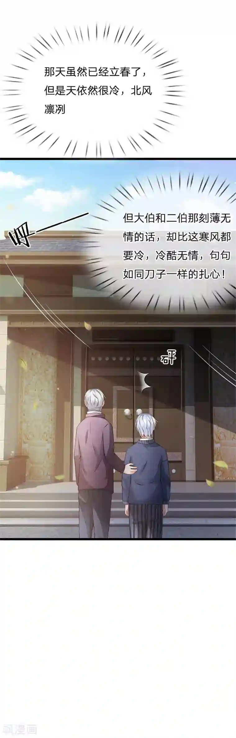 我是大仙尊第140话 回到云州，疑云重重