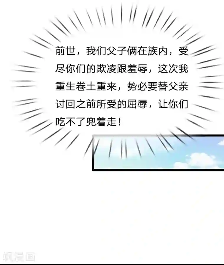 我是大仙尊第140话 回到云州，疑云重重