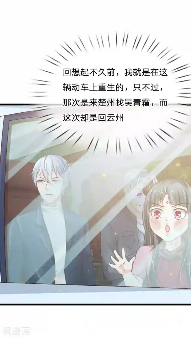 我是大仙尊第140话 回到云州，疑云重重