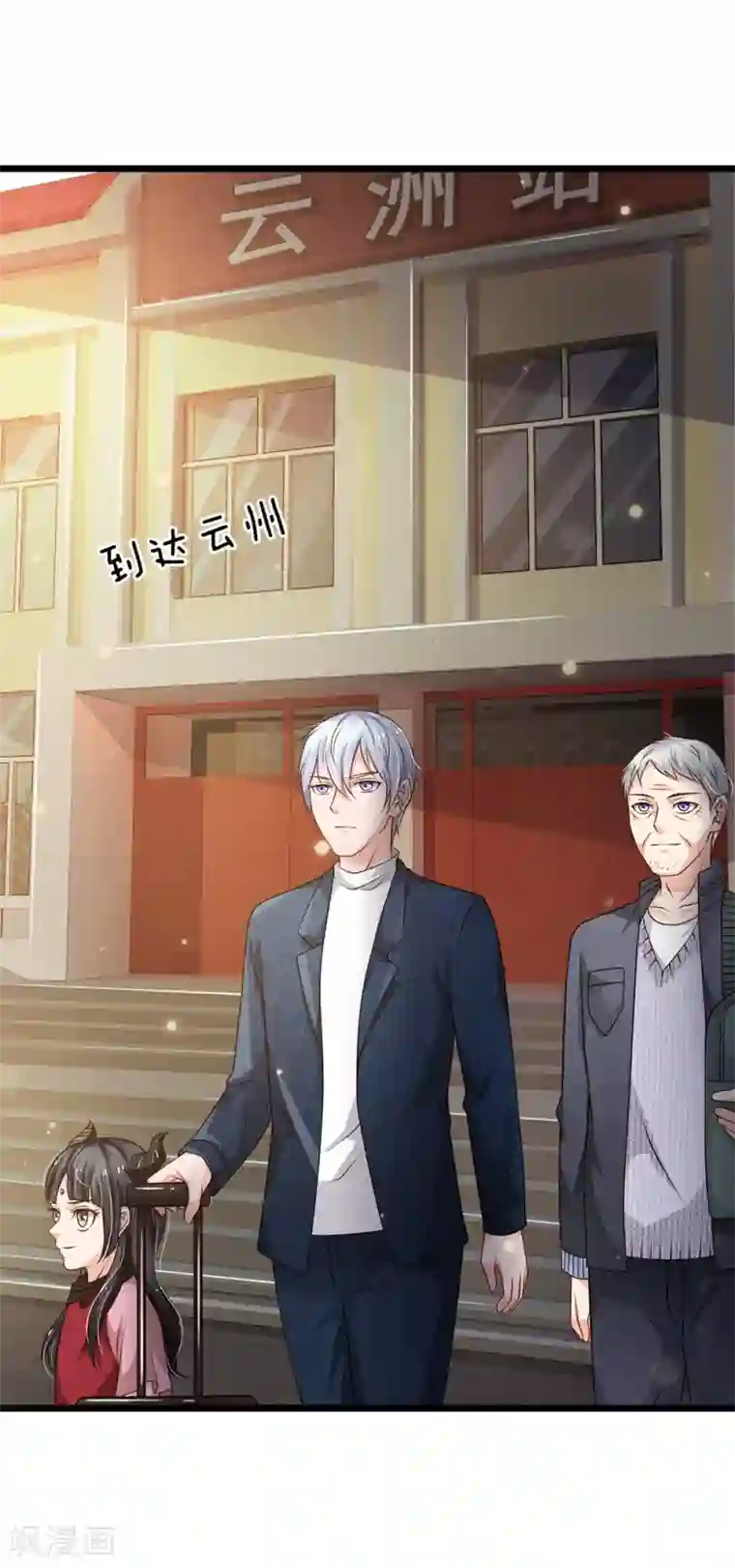 我是大仙尊第140话 回到云州，疑云重重