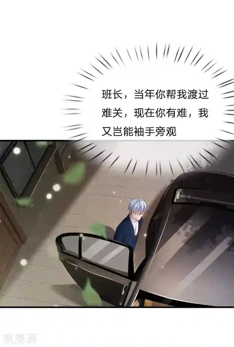 我是大仙尊第141话 惨痛过往，同学聚会