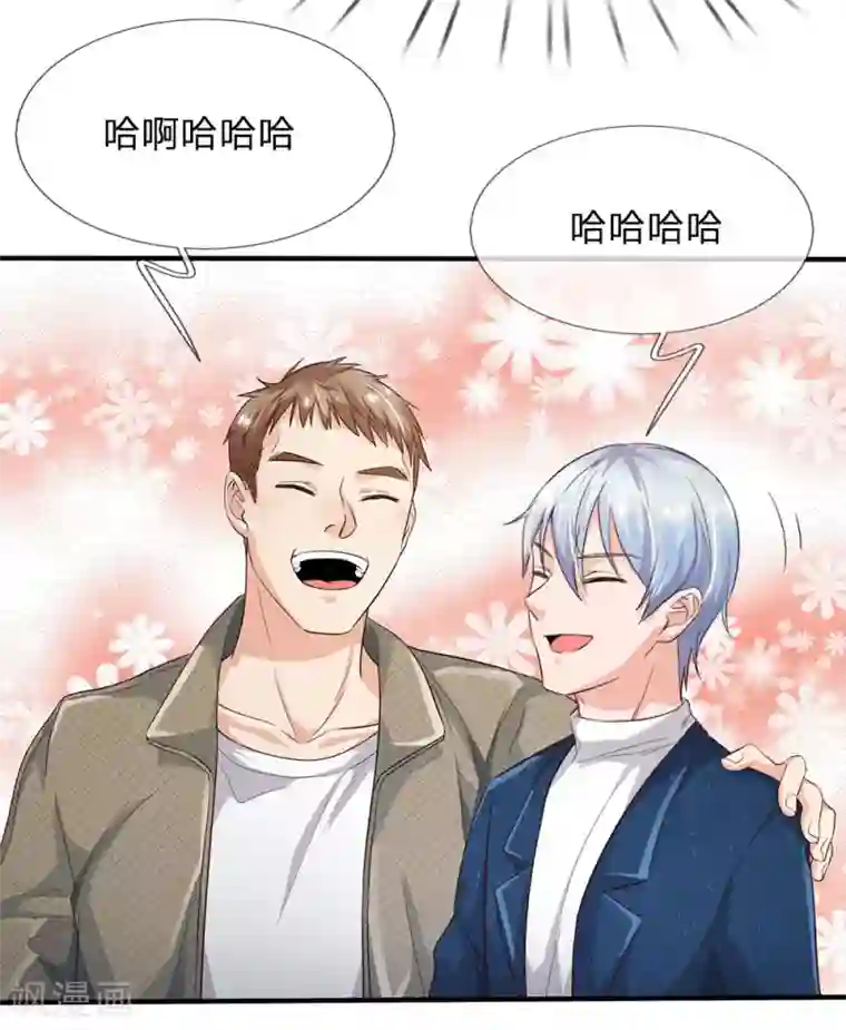 我是大仙尊第141话 惨痛过往，同学聚会