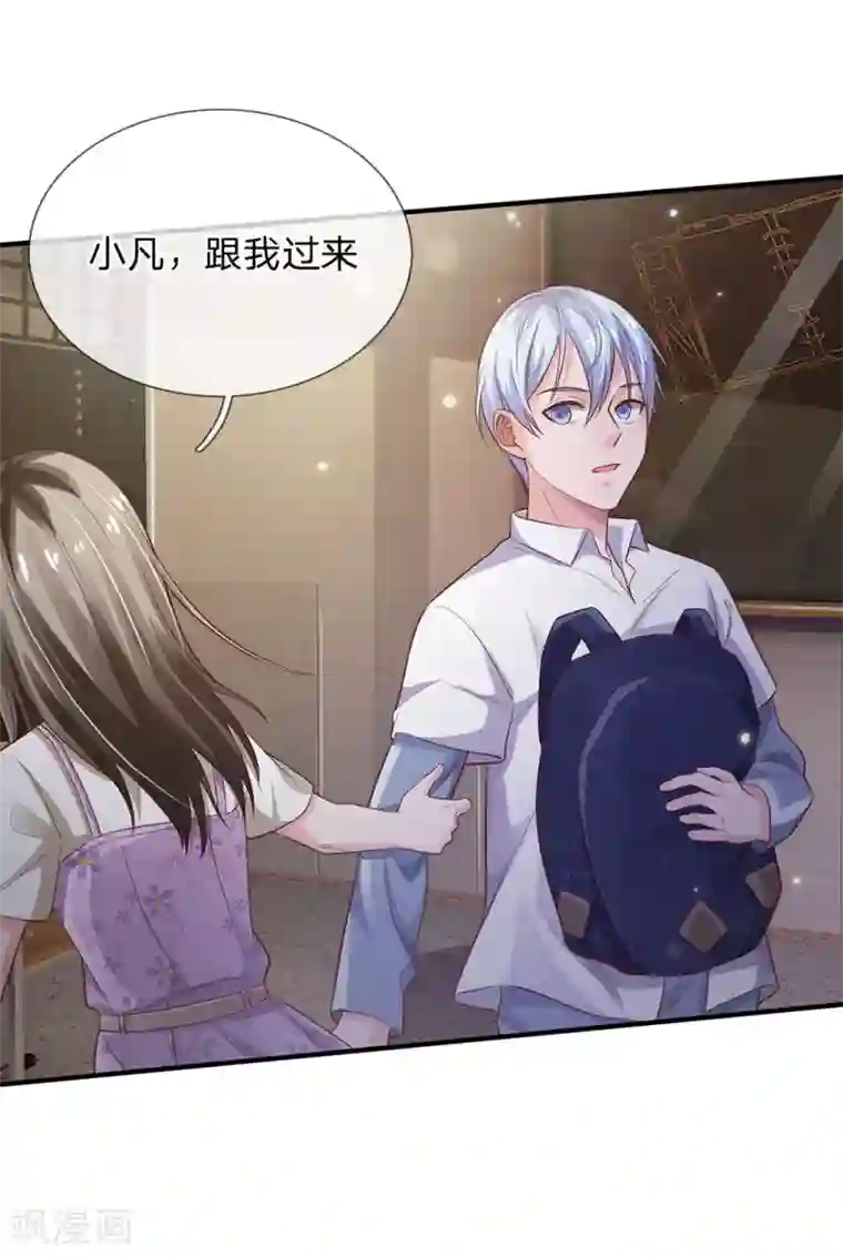 我是大仙尊第141话 惨痛过往，同学聚会