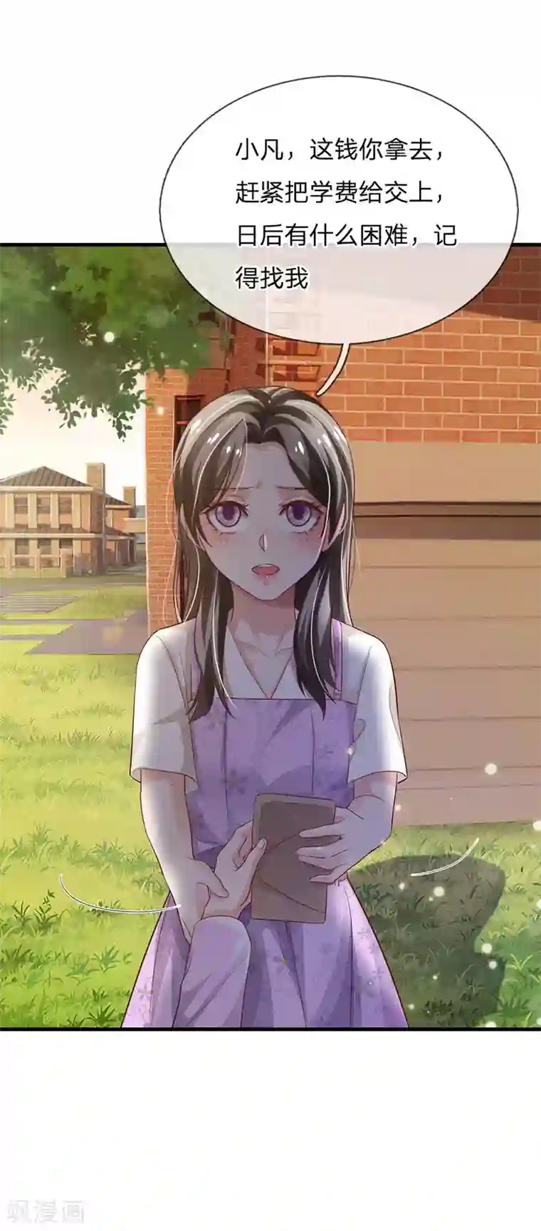 我是大仙尊第141话 惨痛过往，同学聚会