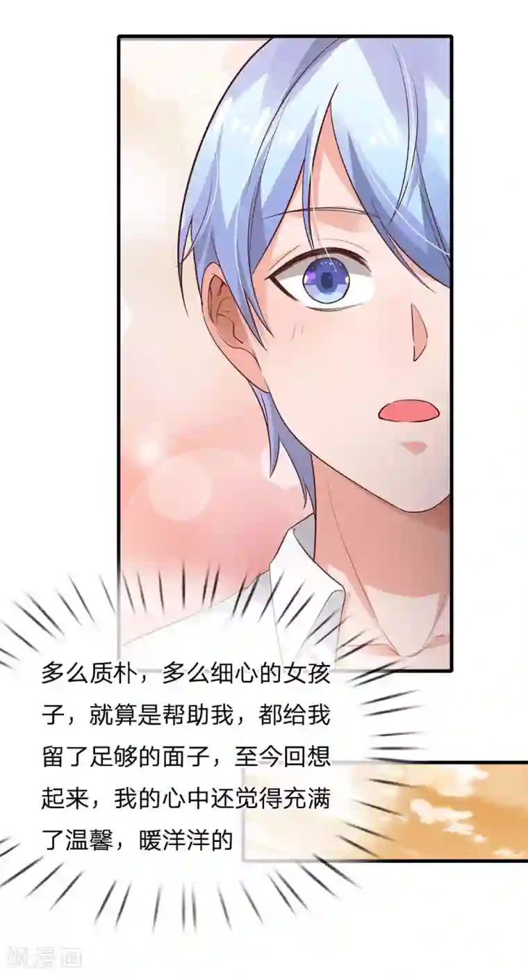 我是大仙尊第141话 惨痛过往，同学聚会