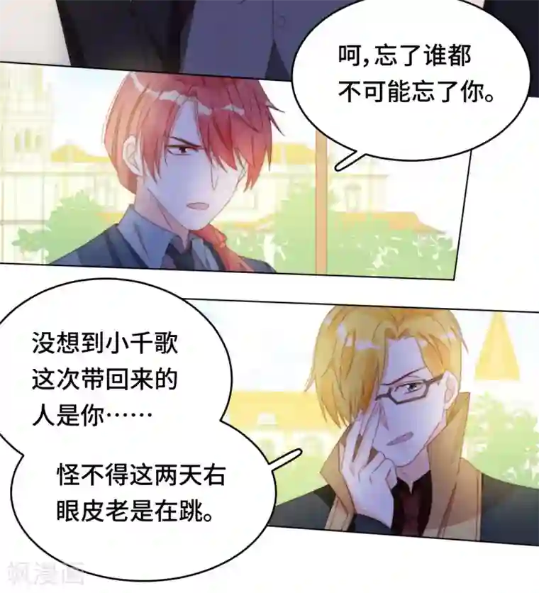 云想之歌-笼中之恋第2季29话 老父亲的忧心