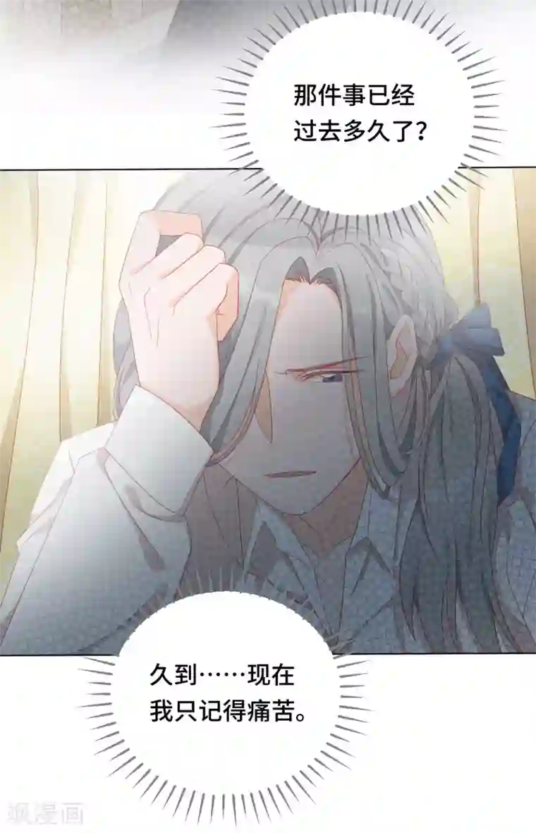 云想之歌-笼中之恋第2季29话 老父亲的忧心