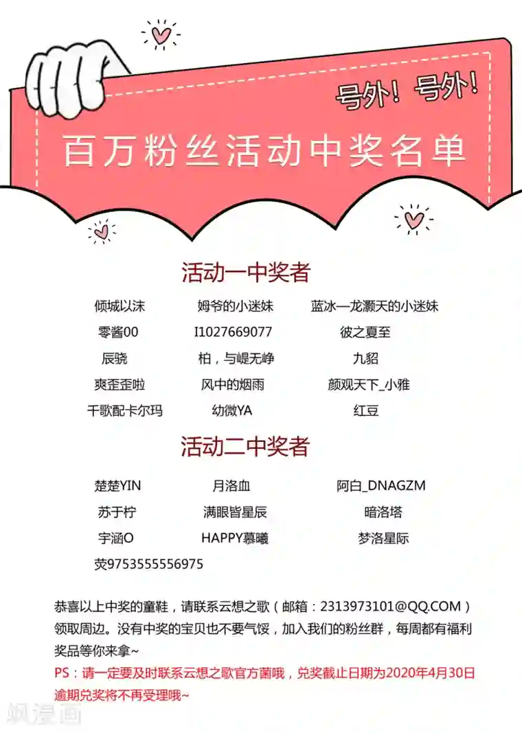 云想之歌-笼中之恋第2季29话 老父亲的忧心