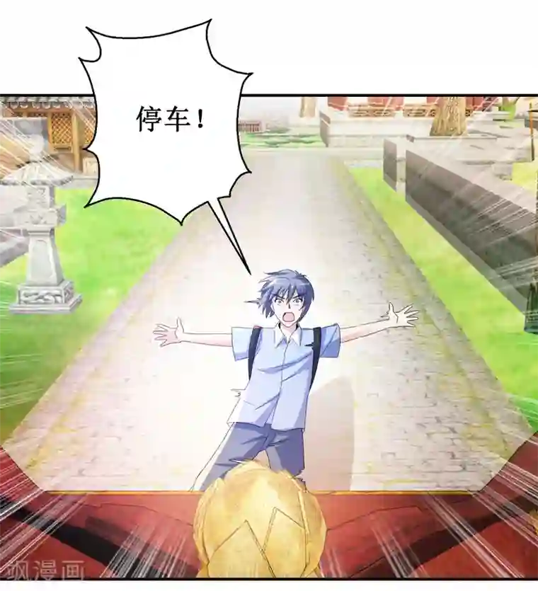 盛宠阴阳妃第45话 晏王吃醋