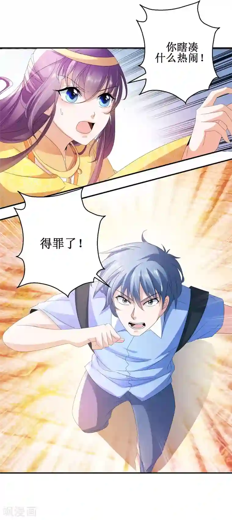 盛宠阴阳妃第45话 晏王吃醋