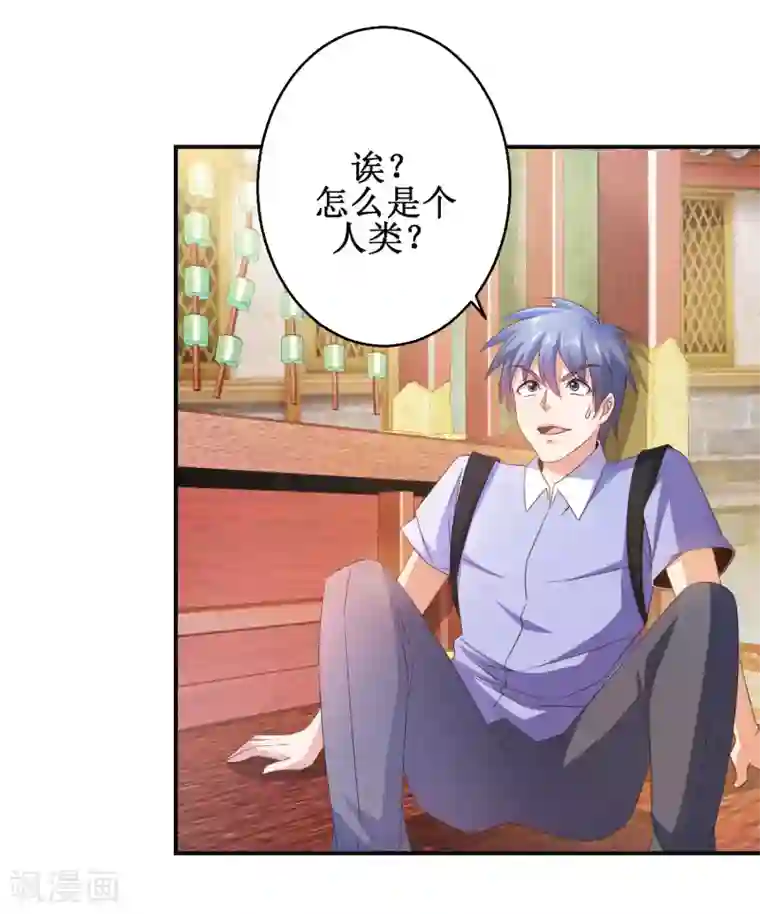 盛宠阴阳妃第45话 晏王吃醋