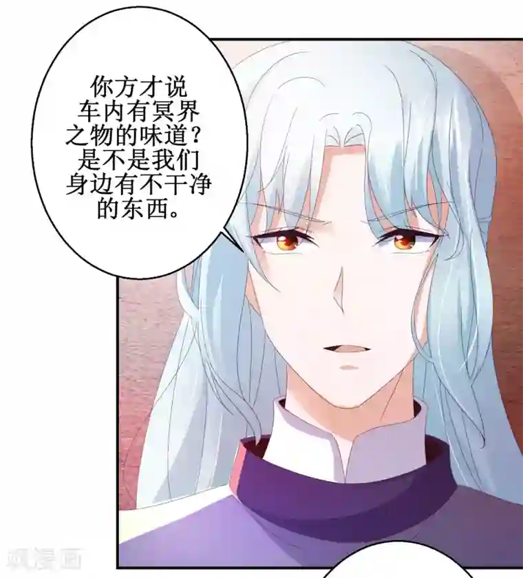 盛宠阴阳妃第45话 晏王吃醋