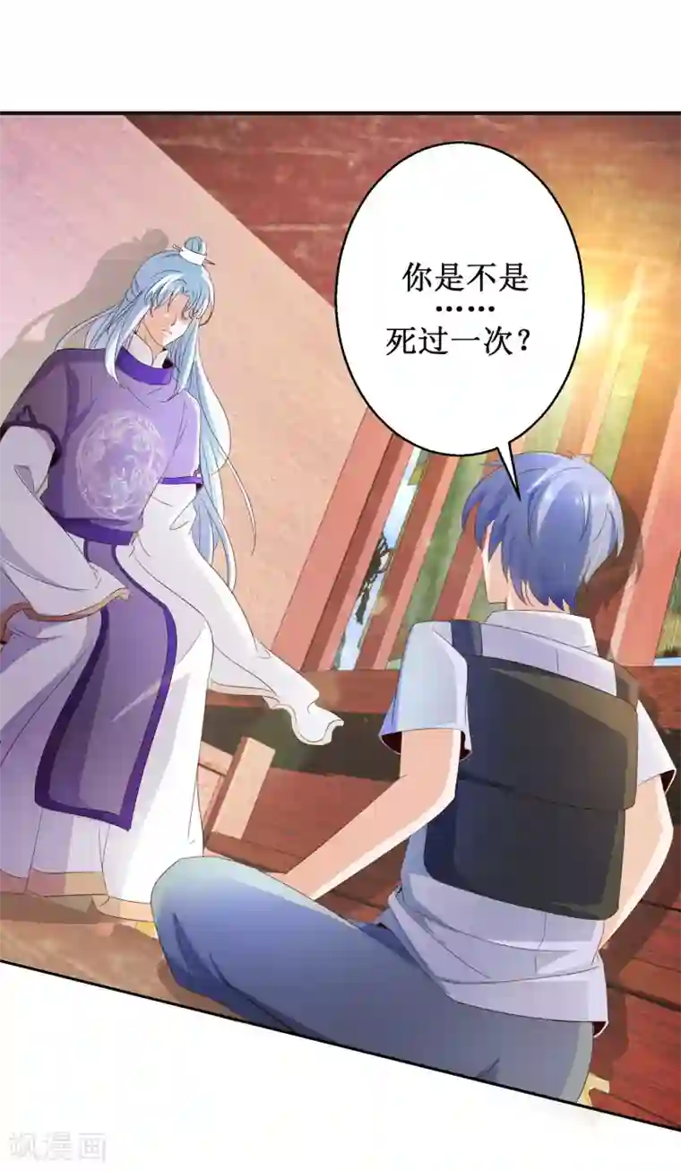 盛宠阴阳妃第45话 晏王吃醋