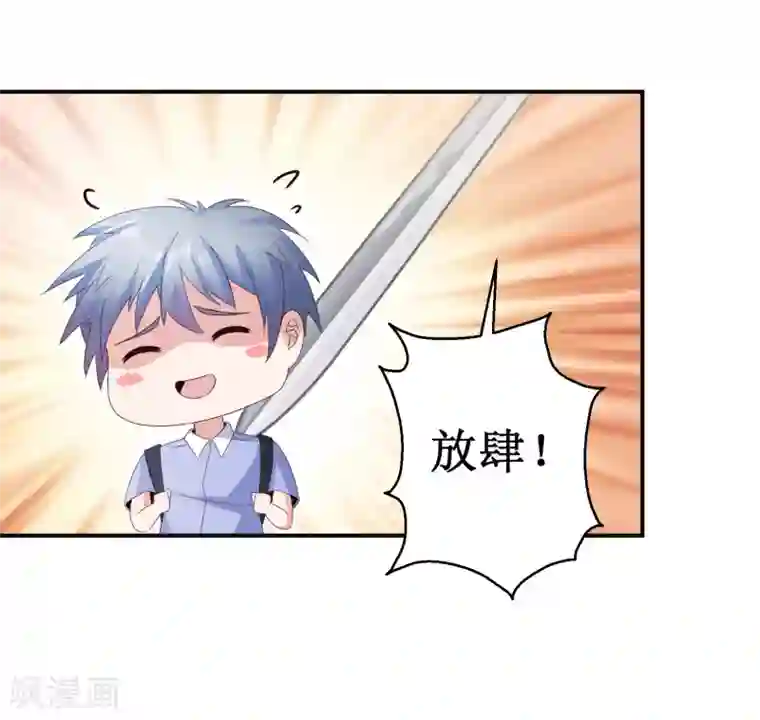 盛宠阴阳妃第45话 晏王吃醋