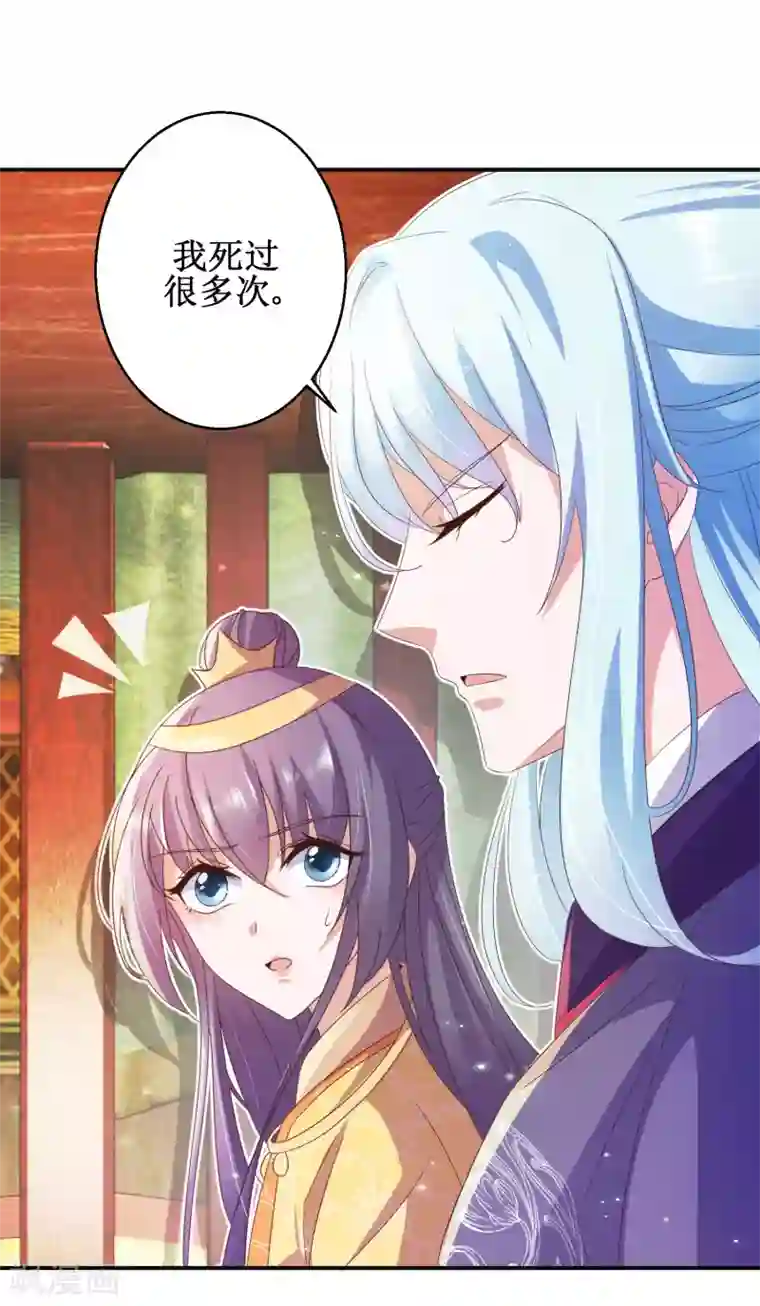 盛宠阴阳妃第45话 晏王吃醋