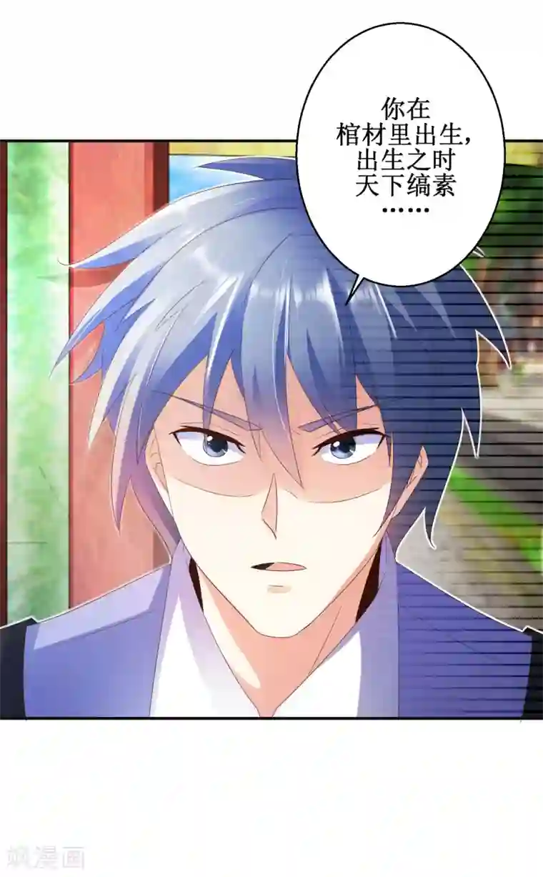 盛宠阴阳妃第45话 晏王吃醋