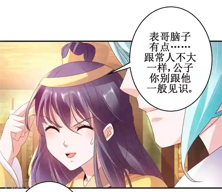 盛宠阴阳妃第46话 守墓人