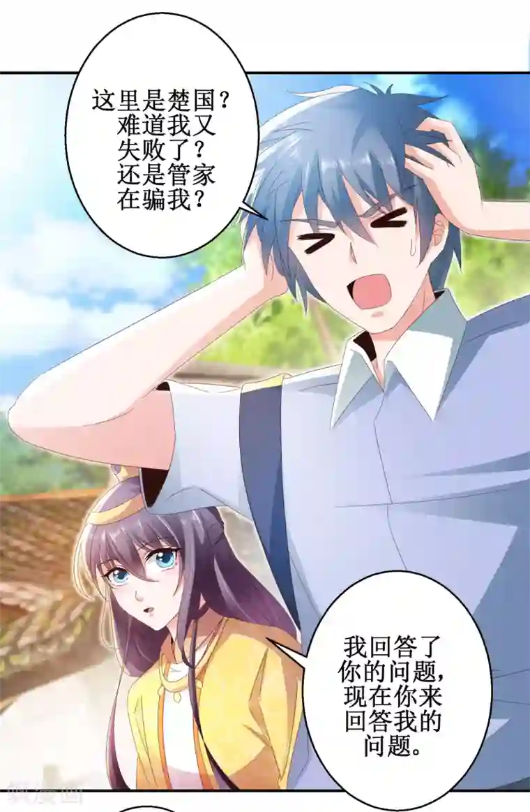 盛宠阴阳妃第46话 守墓人