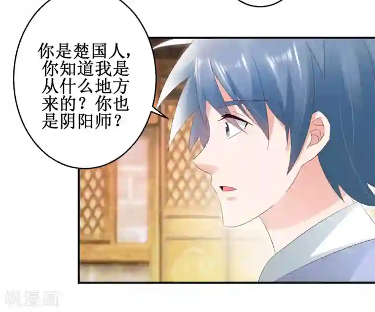 盛宠阴阳妃第46话 守墓人