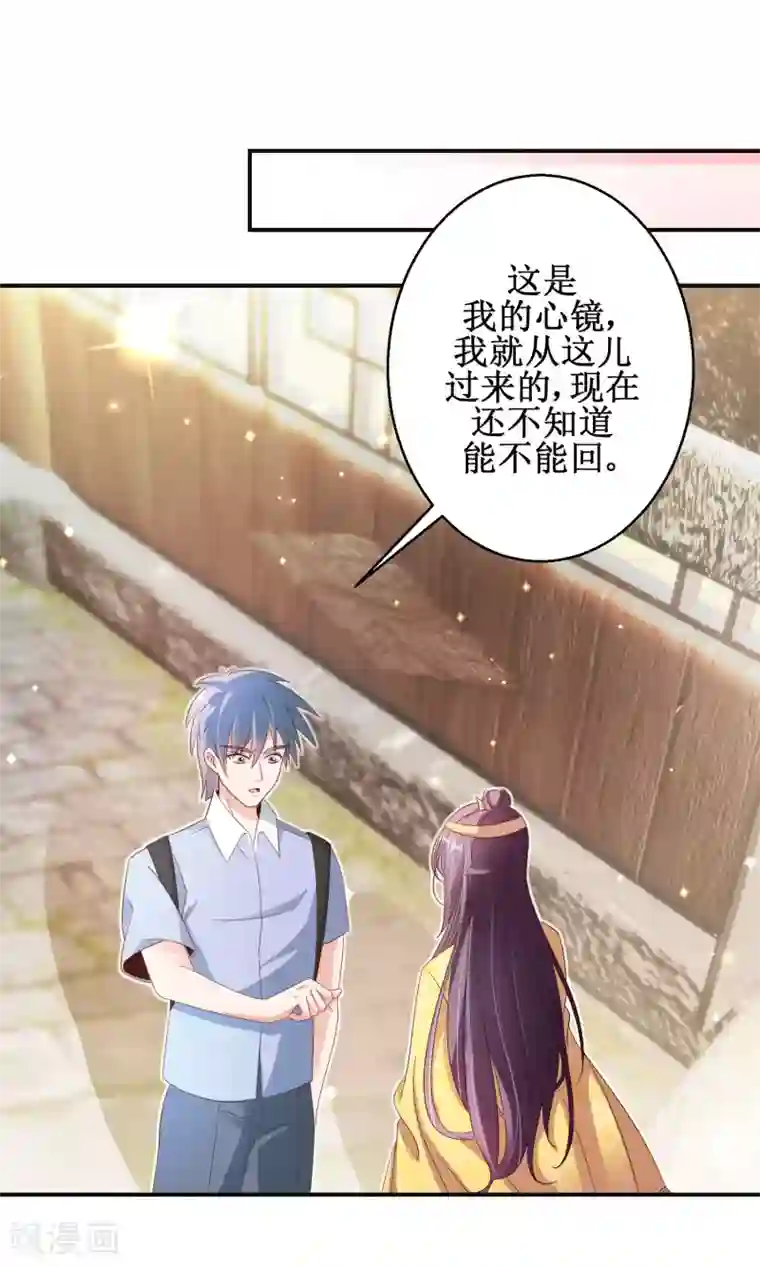 盛宠阴阳妃第46话 守墓人