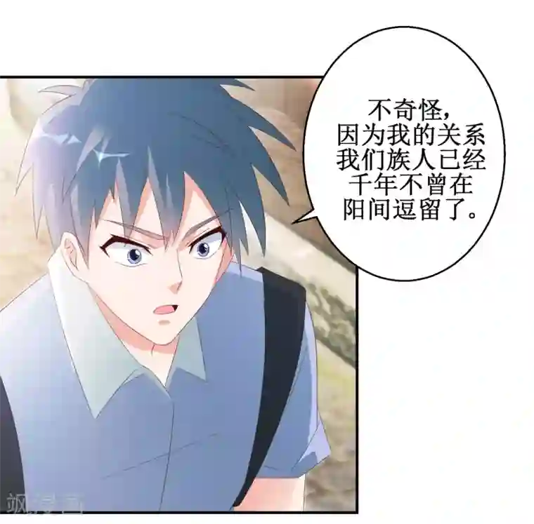 盛宠阴阳妃第46话 守墓人