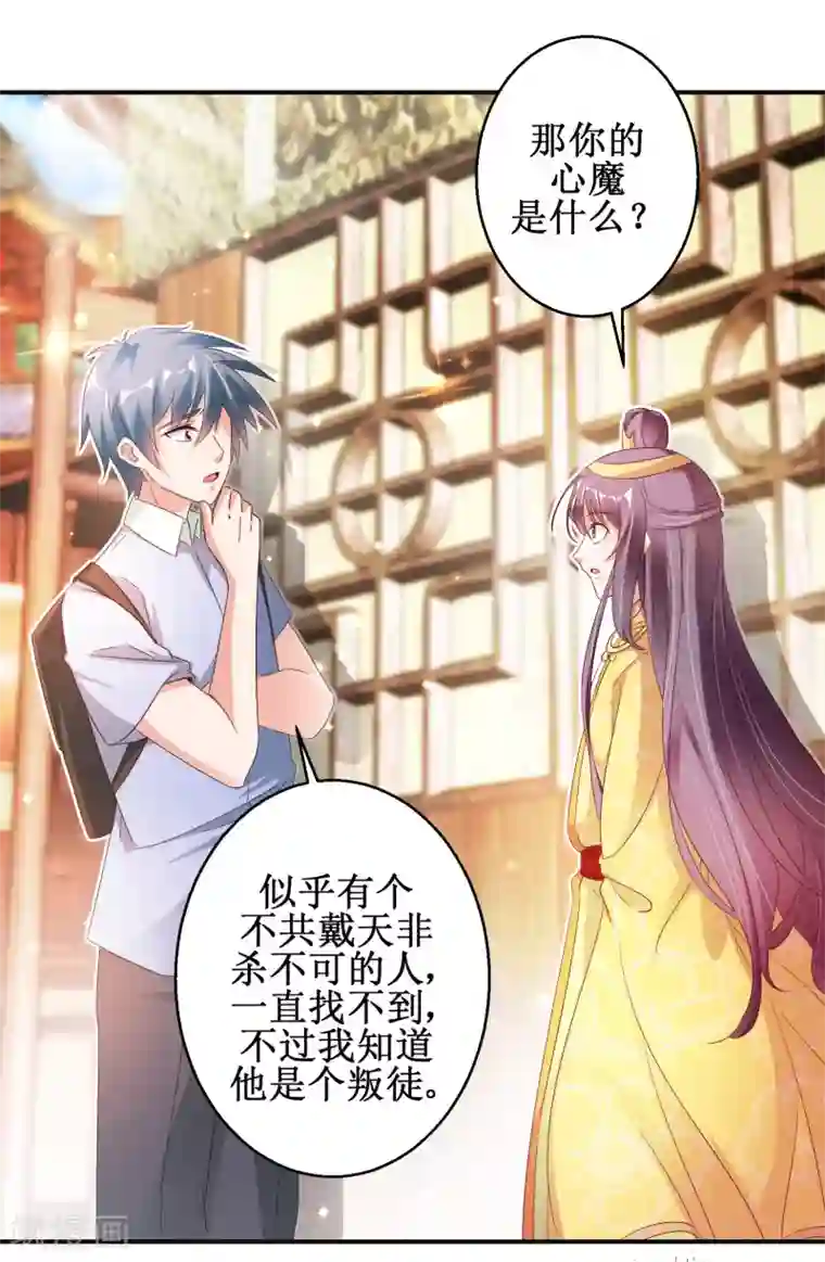 盛宠阴阳妃第46话 守墓人