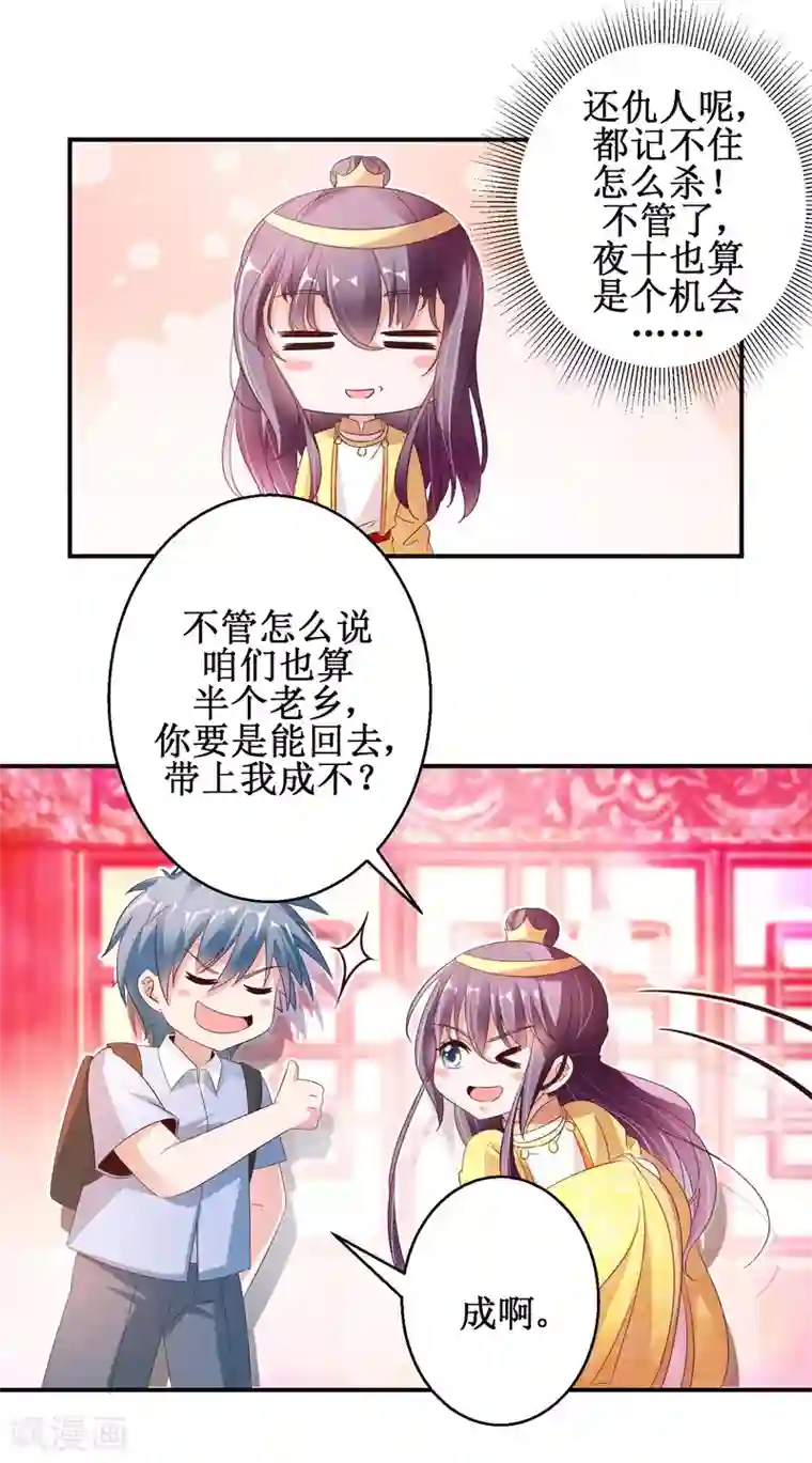 盛宠阴阳妃第46话 守墓人