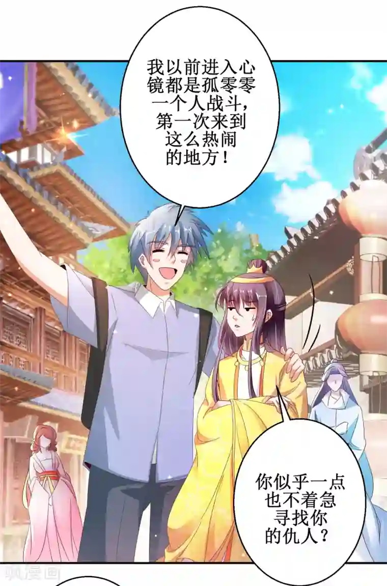 盛宠阴阳妃第46话 守墓人